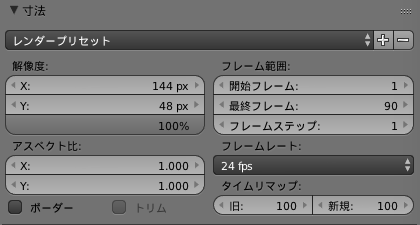 blender_setting1
