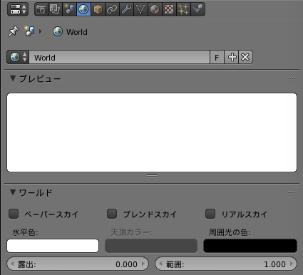 blender_setting2
