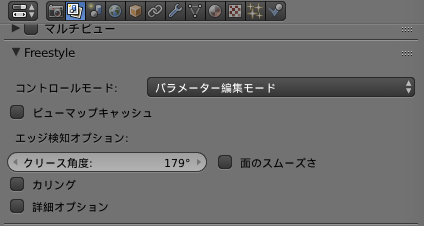 blender_setting3