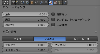 blender_setting4