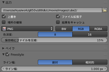 blender_setting5